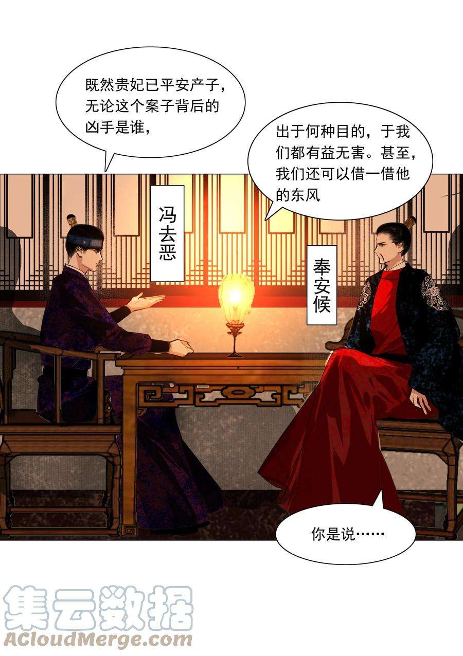 再世权臣039 一个大男人要蜜桃臀做什么