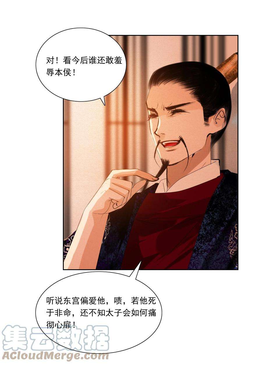 再世权臣039 一个大男人要蜜桃臀做什么