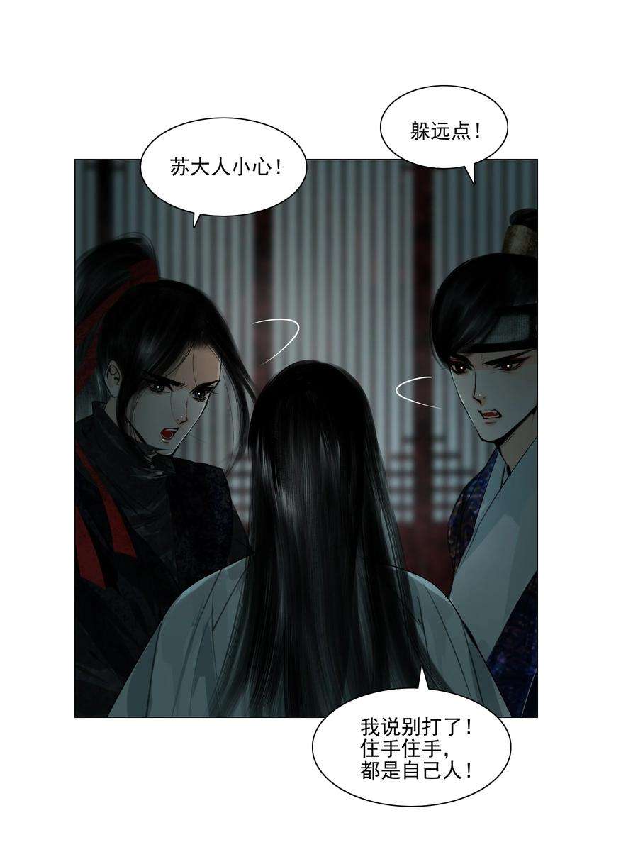 再世权臣040 你碰他哪儿呢！