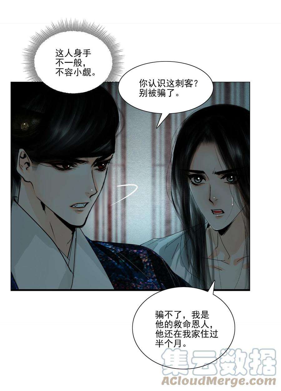 再世权臣040 你碰他哪儿呢！