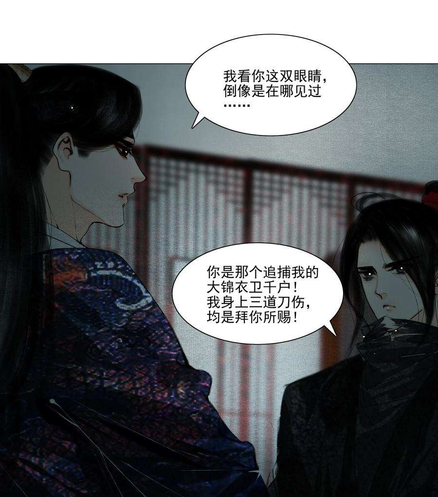 再世权臣040 你碰他哪儿呢！