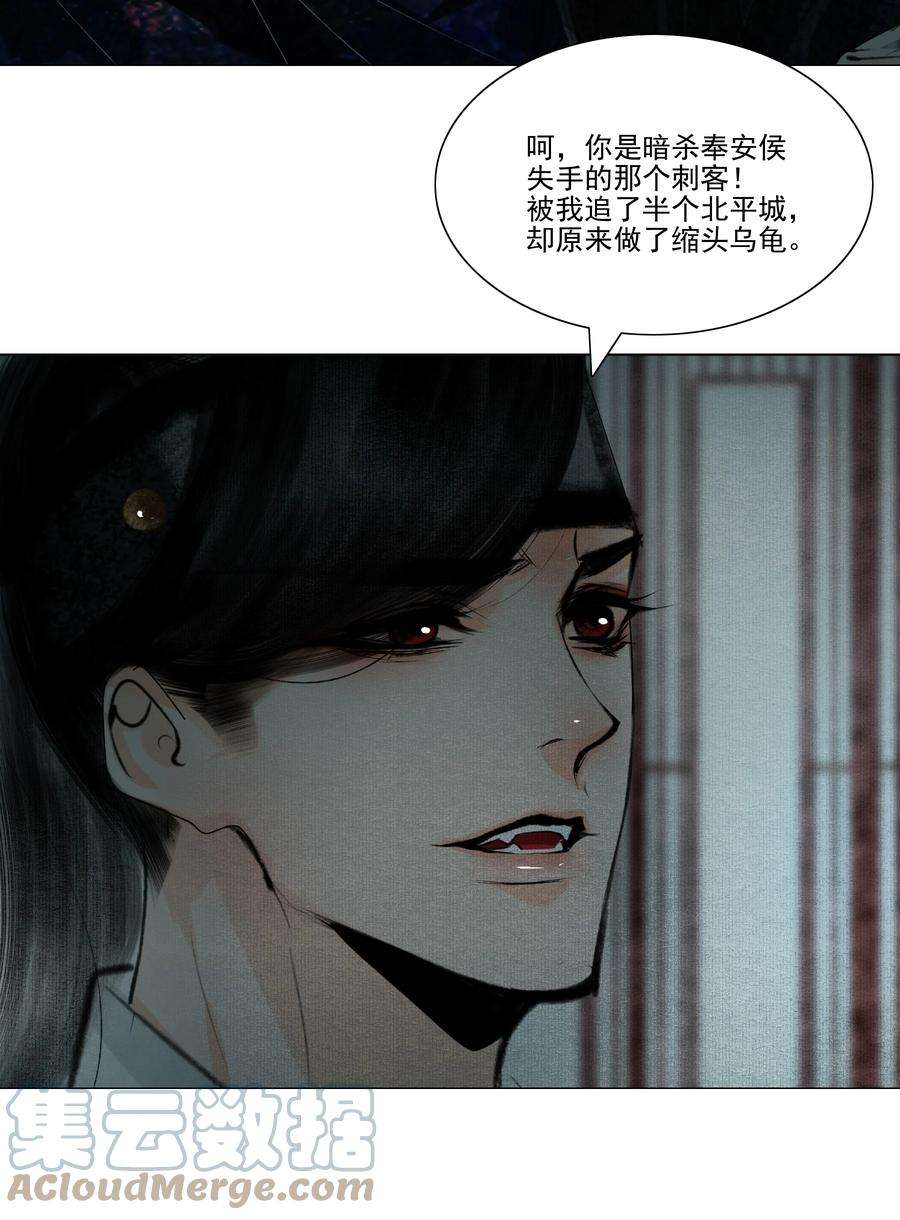 再世权臣040 你碰他哪儿呢！