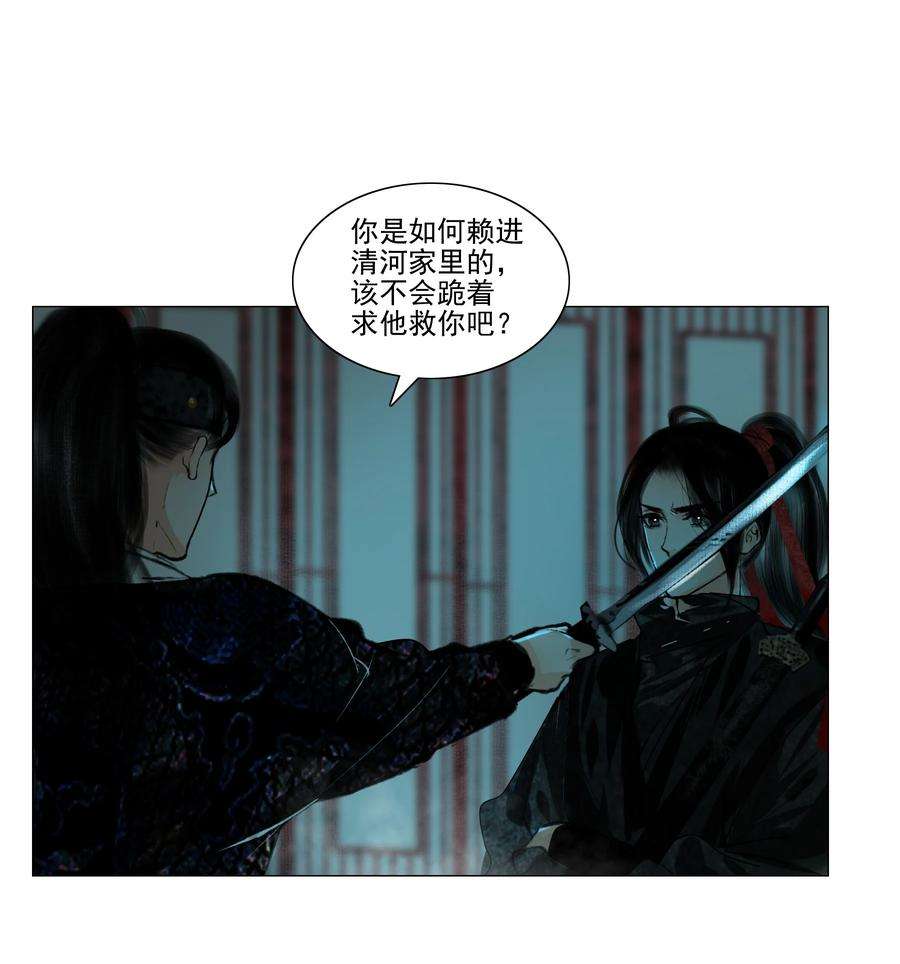 再世权臣040 你碰他哪儿呢！