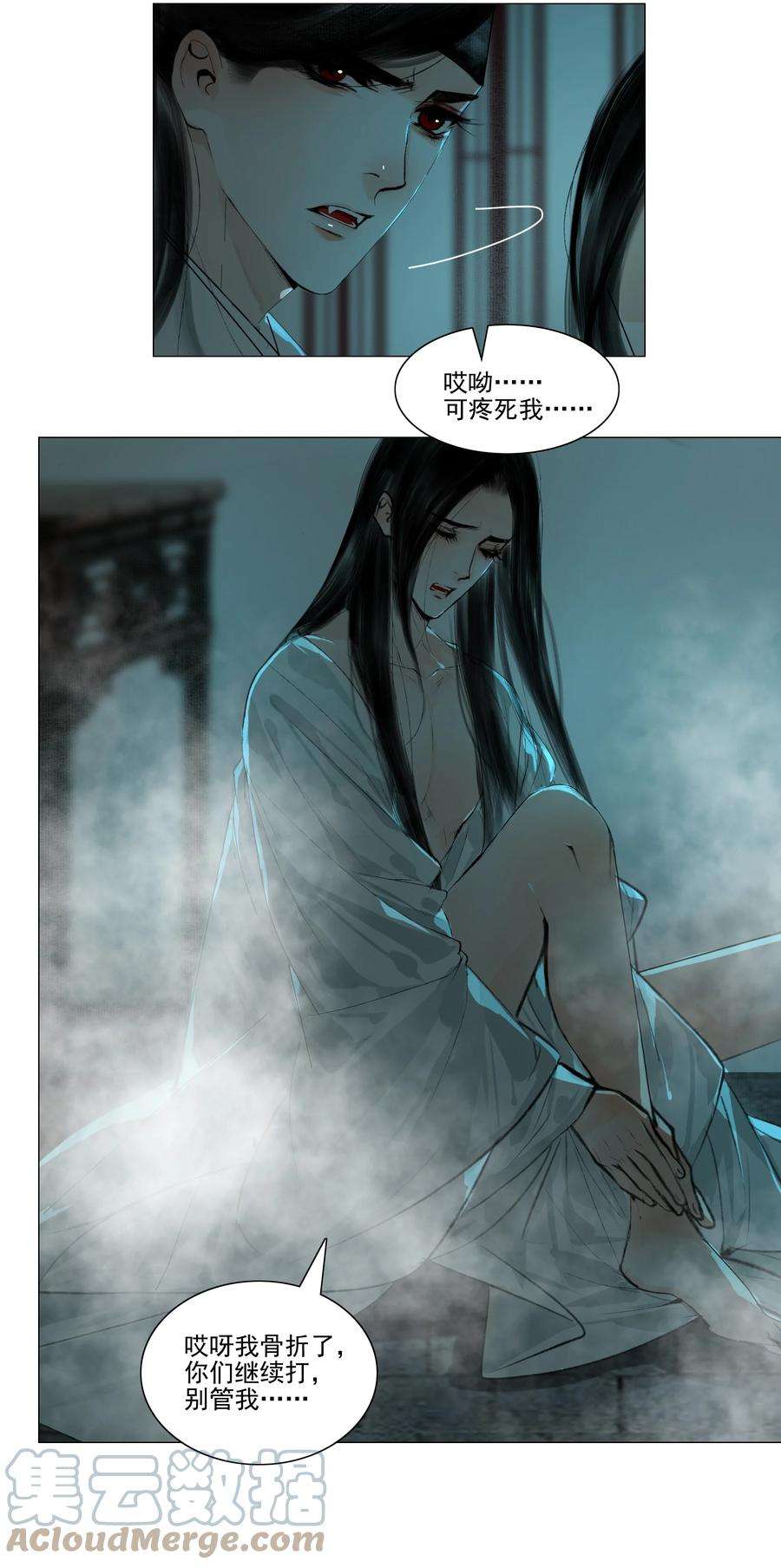 再世权臣040 你碰他哪儿呢！