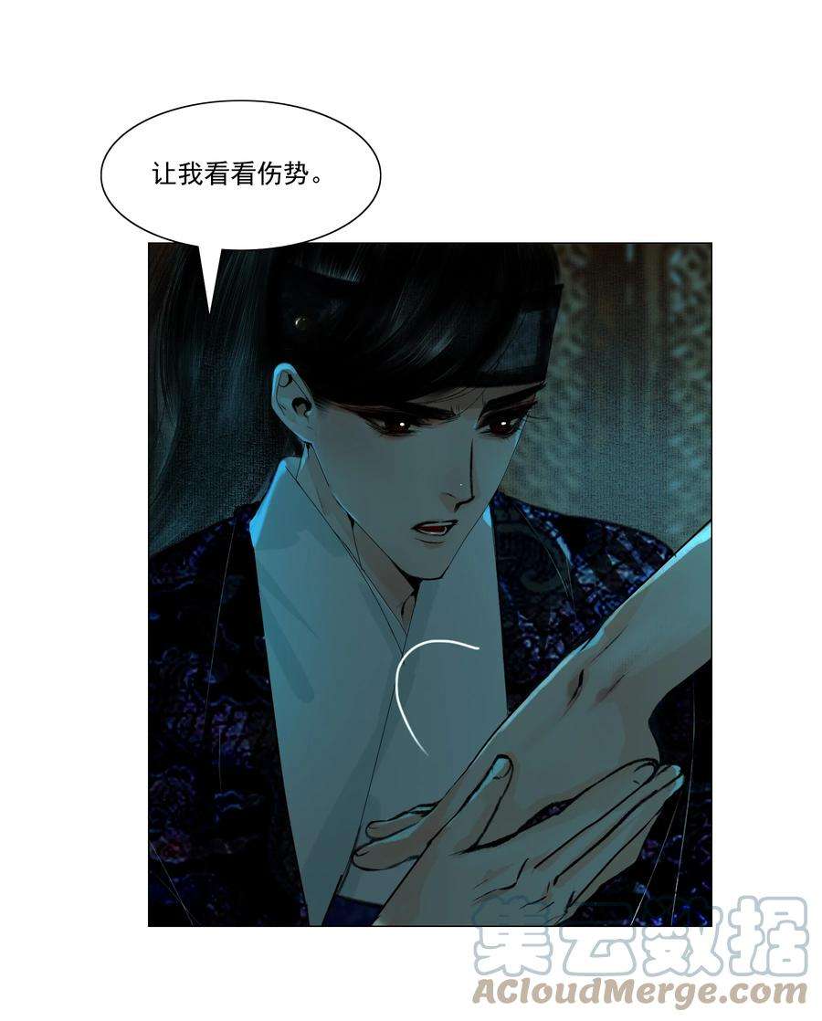 再世权臣040 你碰他哪儿呢！
