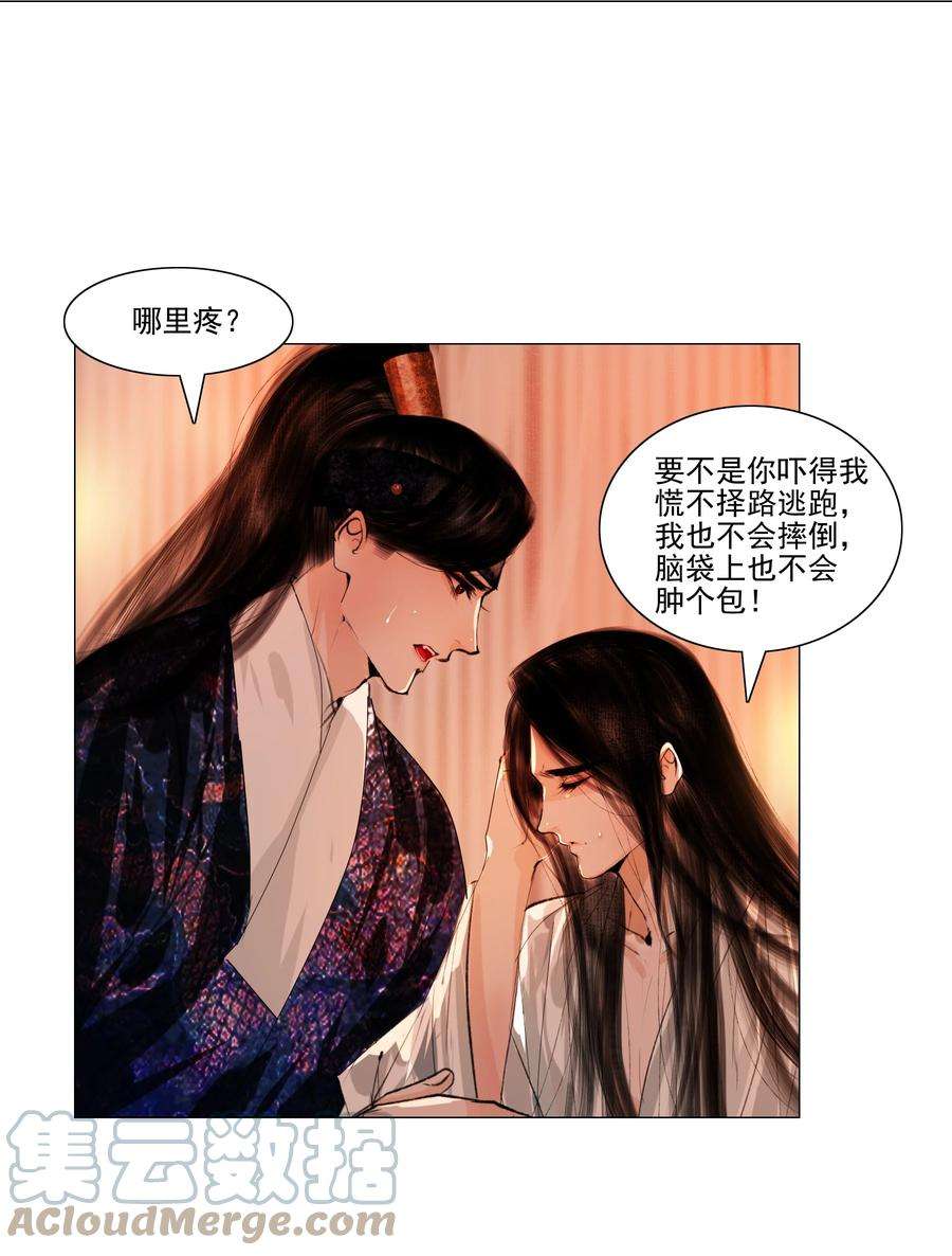 再世权臣040 你碰他哪儿呢！