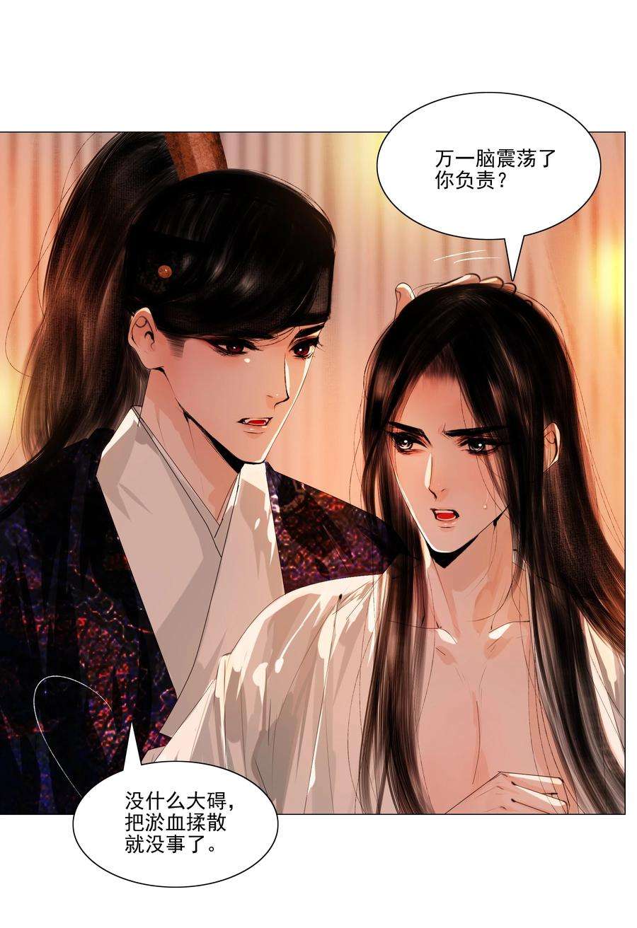 再世权臣040 你碰他哪儿呢！