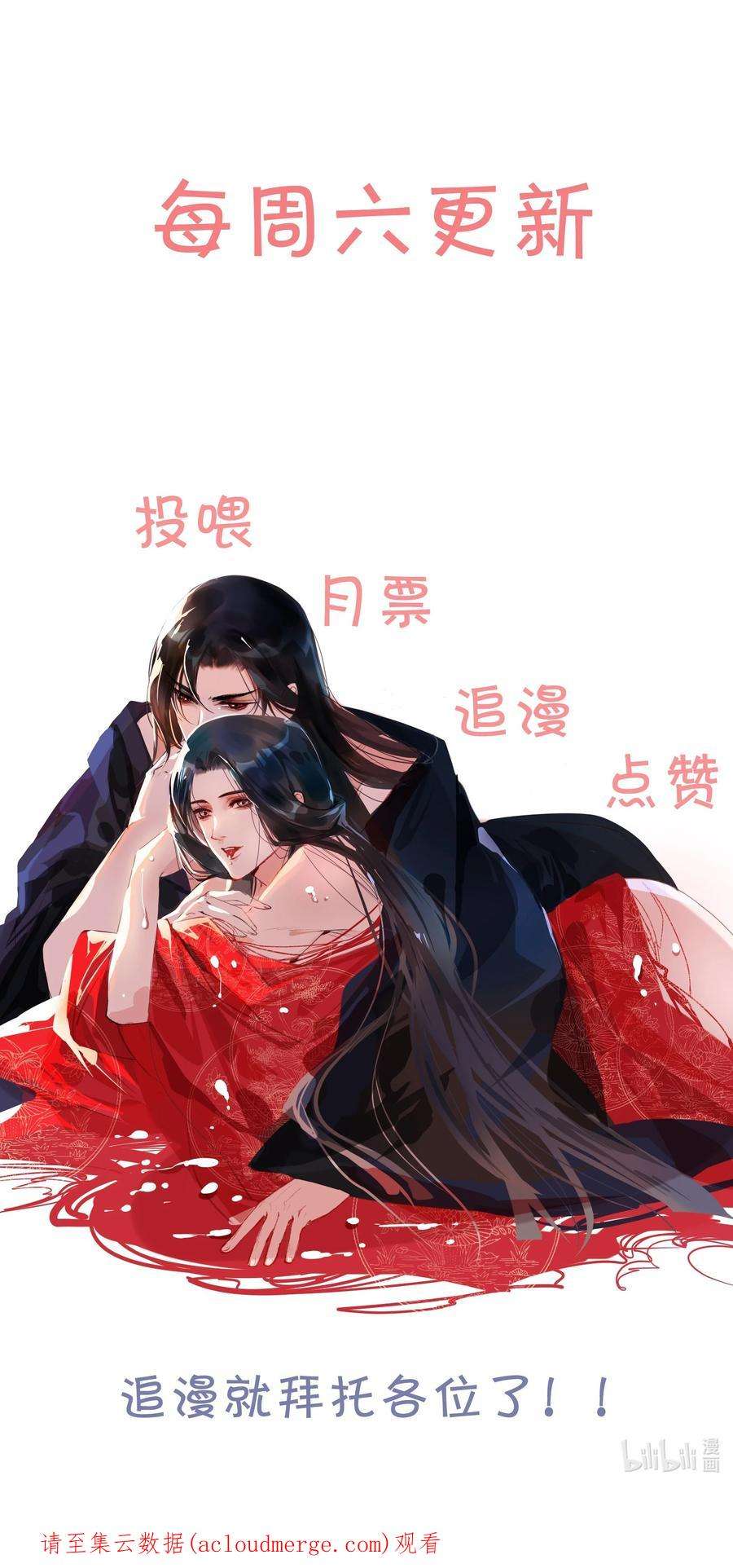 再世权臣040 你碰他哪儿呢！
