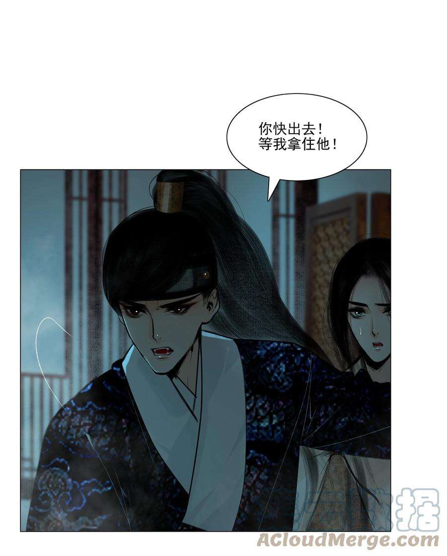 再世权臣040 你碰他哪儿呢！