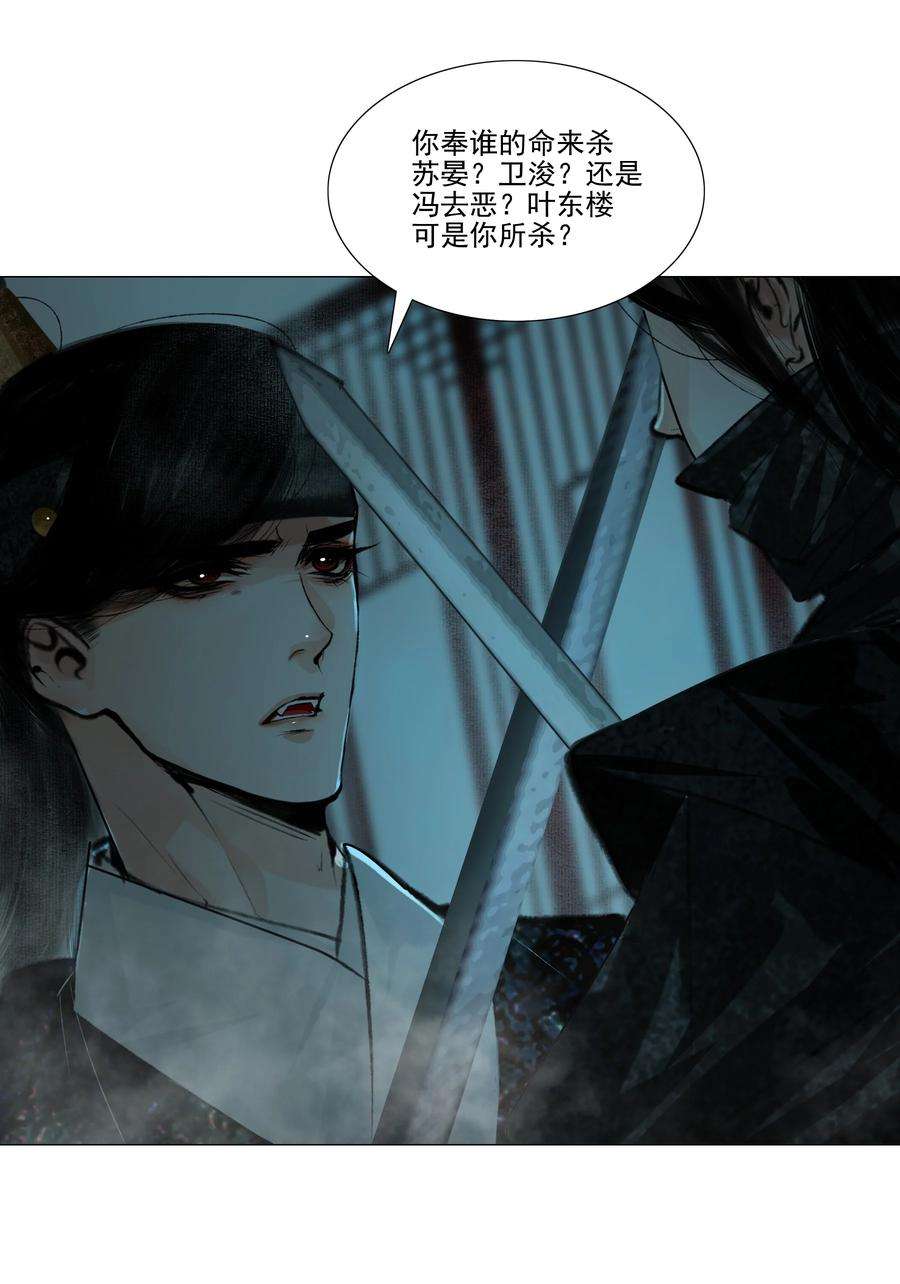 再世权臣040 你碰他哪儿呢！