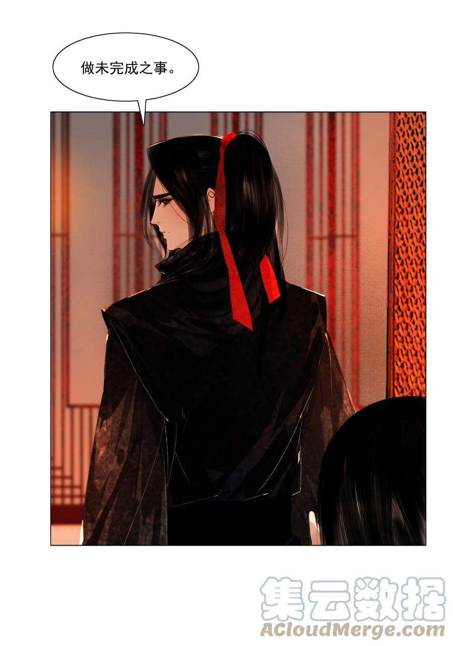 再世权臣041 权当我是女子，让我来服侍你！