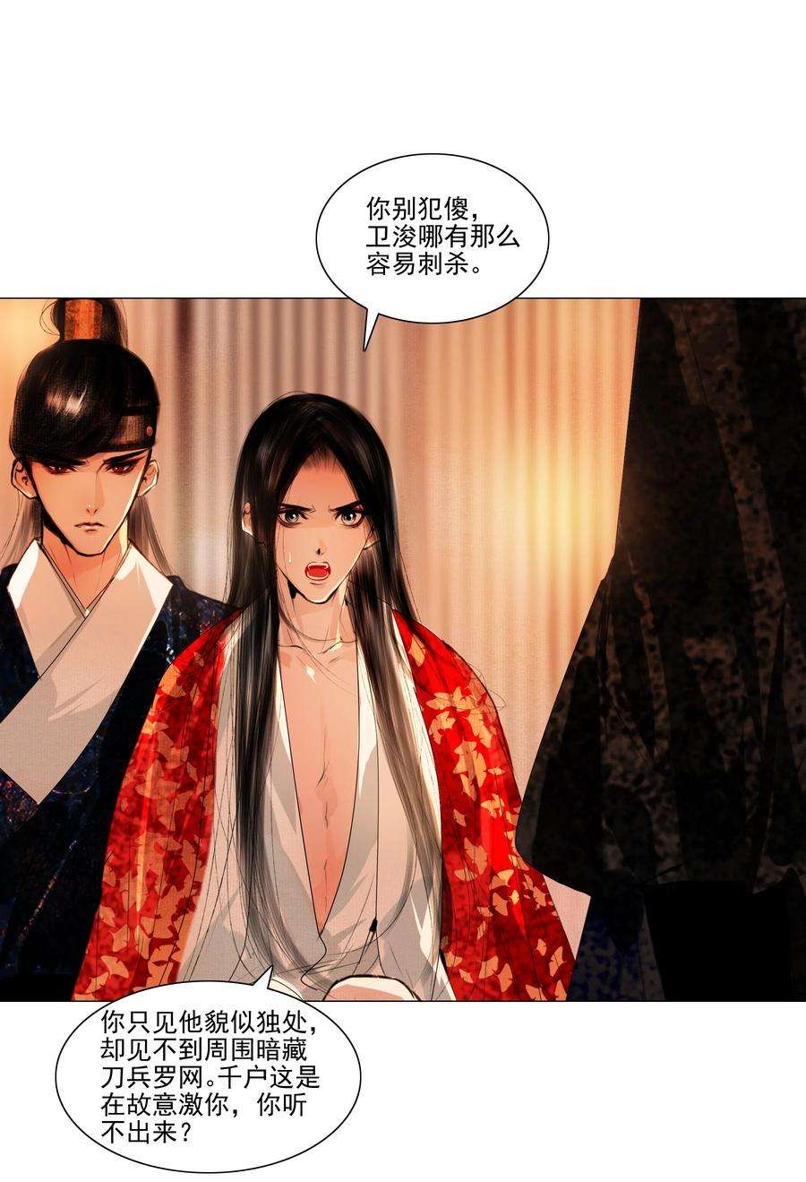 再世权臣041 权当我是女子，让我来服侍你！