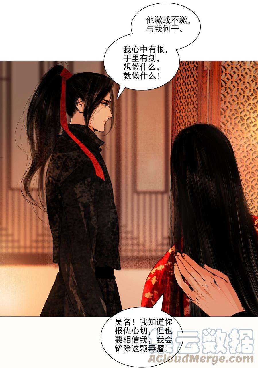 再世权臣041 权当我是女子，让我来服侍你！