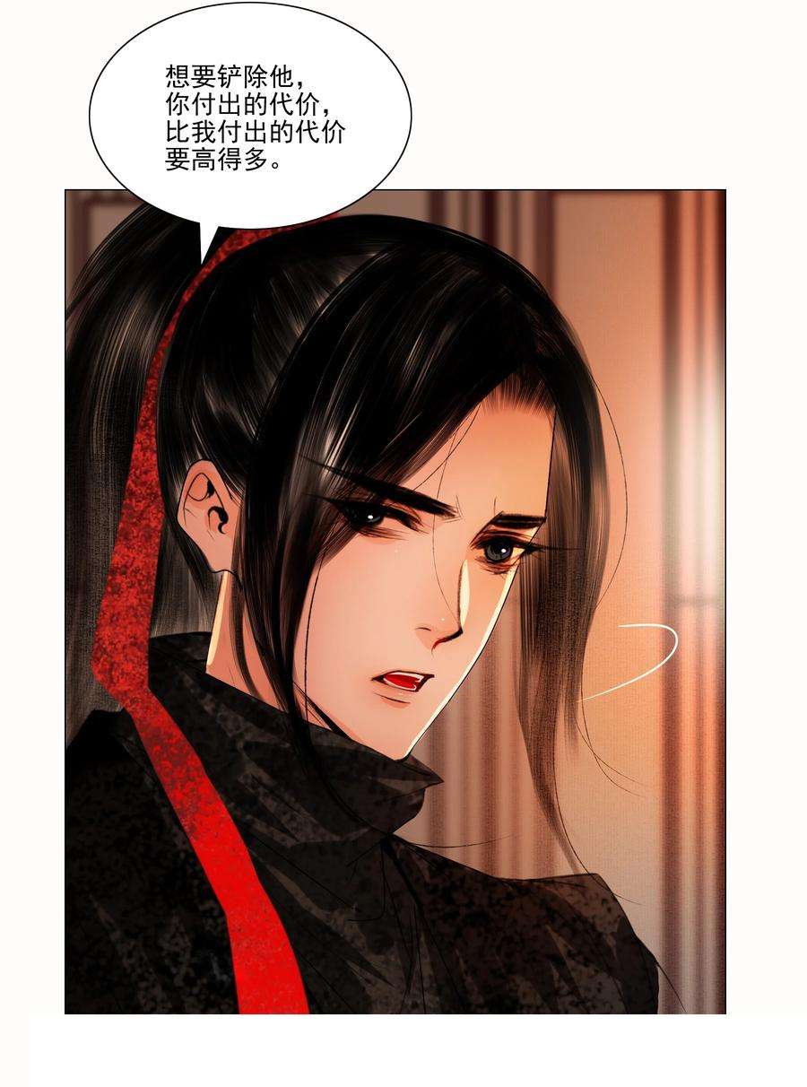 再世权臣041 权当我是女子，让我来服侍你！