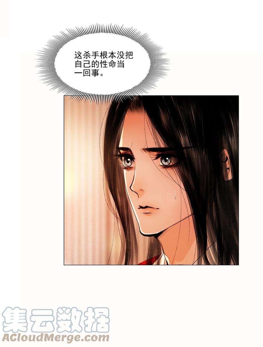 再世权臣041 权当我是女子，让我来服侍你！