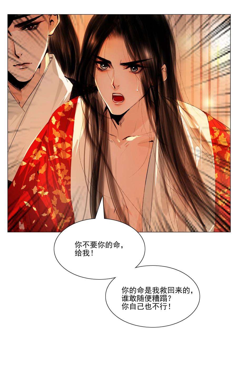 再世权臣041 权当我是女子，让我来服侍你！