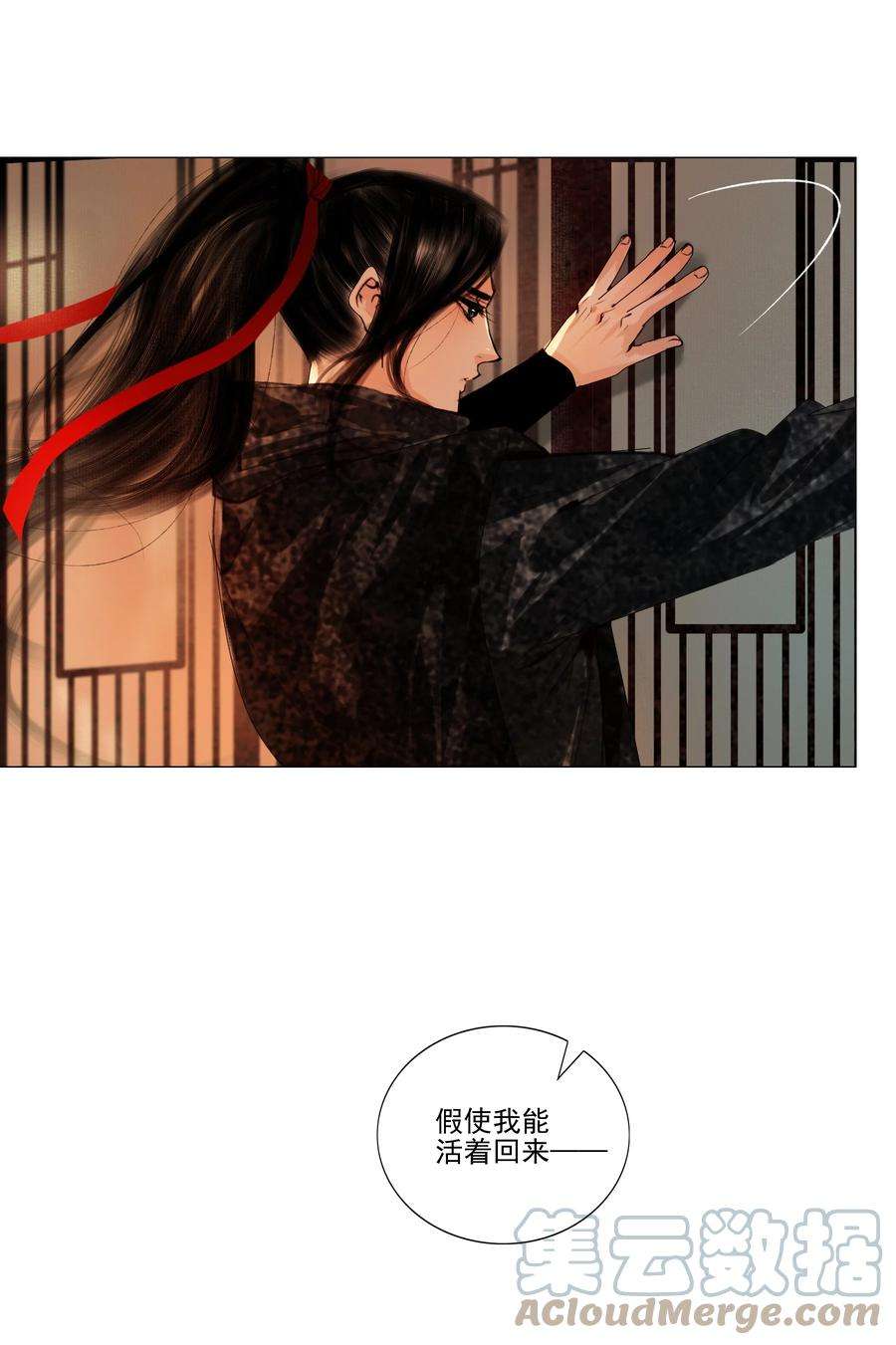 再世权臣041 权当我是女子，让我来服侍你！