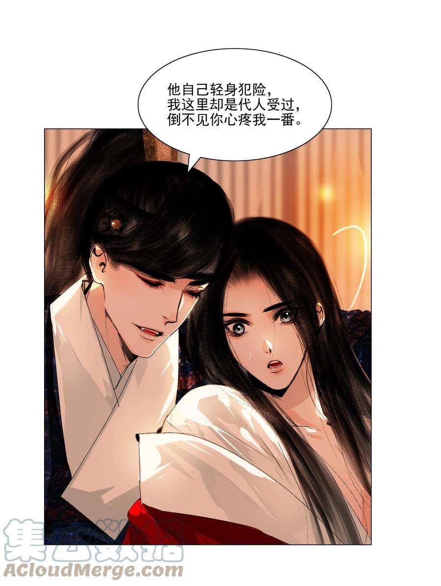 再世权臣041 权当我是女子，让我来服侍你！