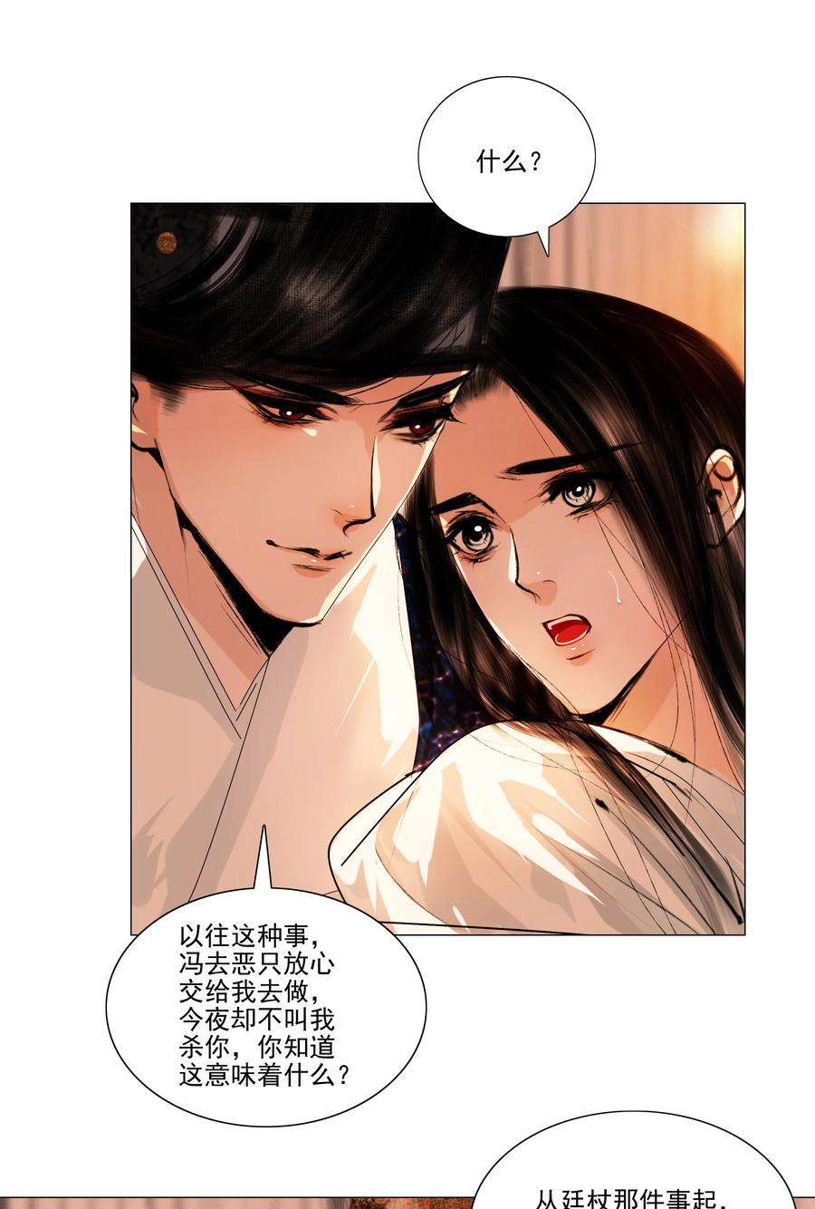 再世权臣041 权当我是女子，让我来服侍你！