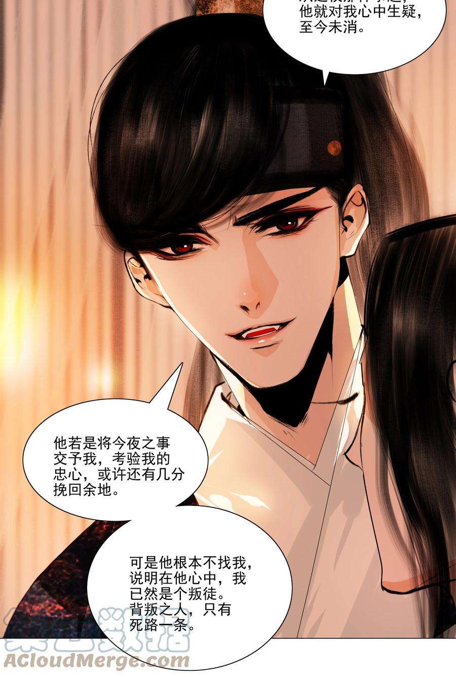 再世权臣041 权当我是女子，让我来服侍你！
