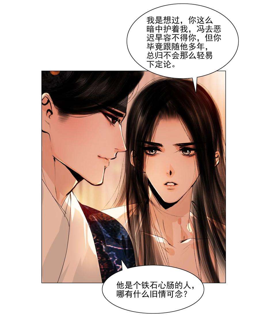 再世权臣041 权当我是女子，让我来服侍你！