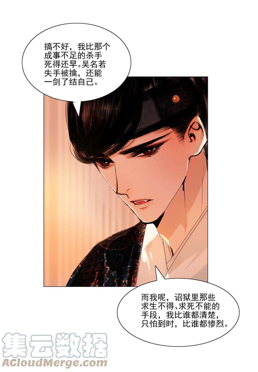 再世权臣041 权当我是女子，让我来服侍你！