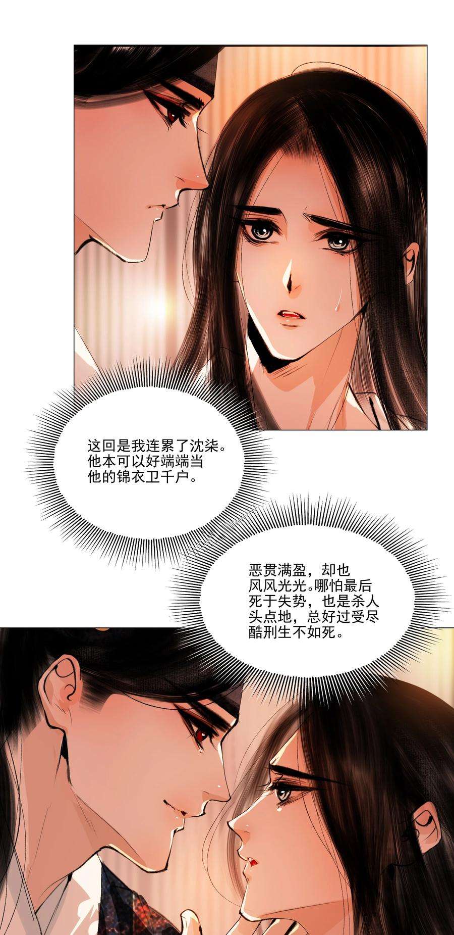 再世权臣041 权当我是女子，让我来服侍你！
