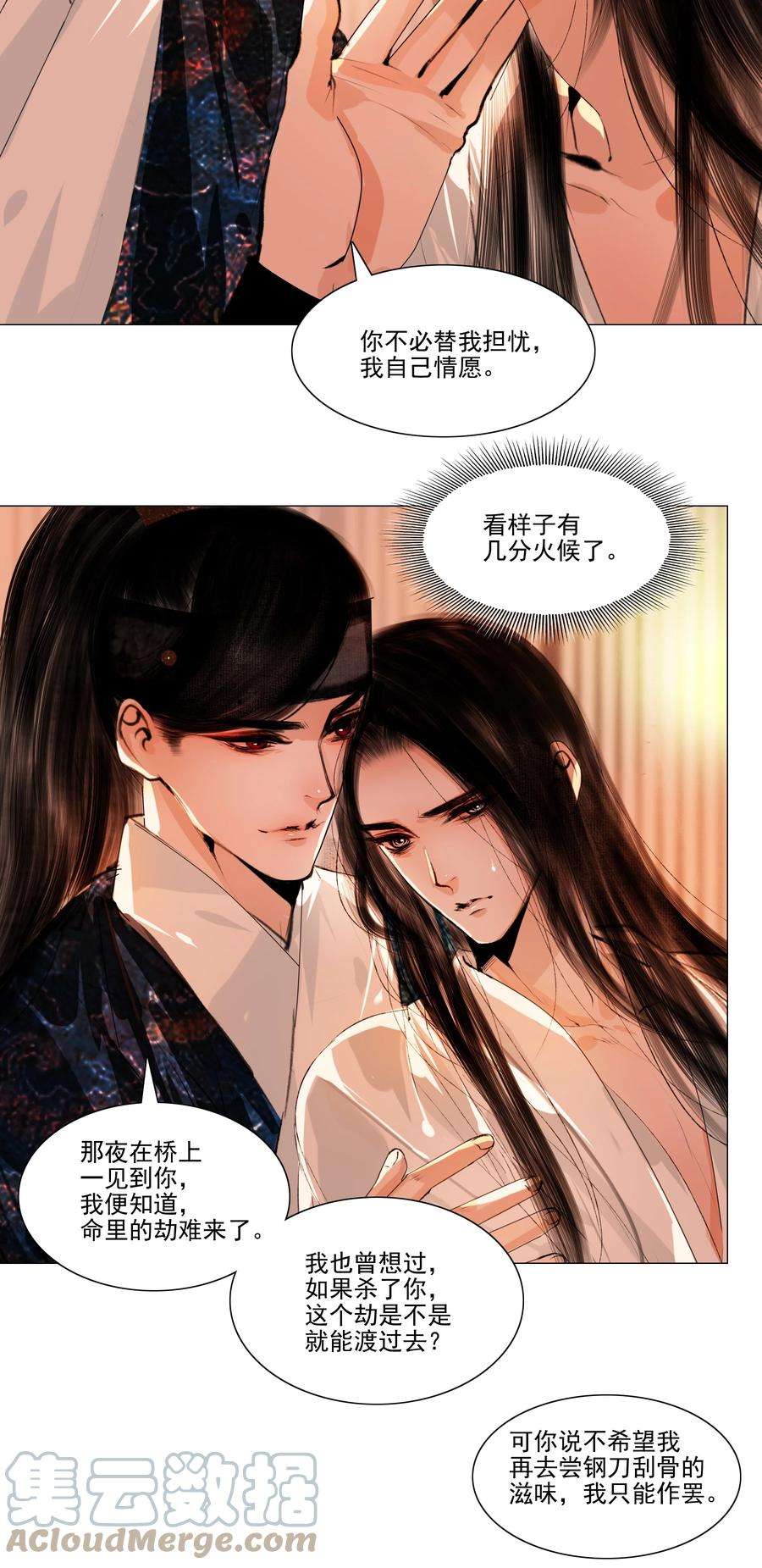 再世权臣041 权当我是女子，让我来服侍你！