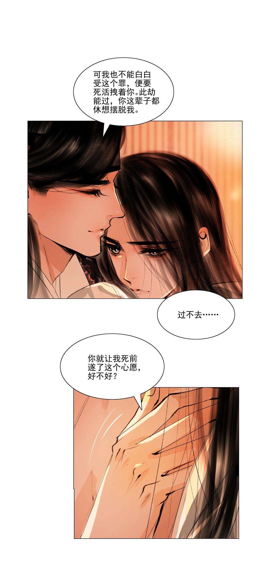再世权臣041 权当我是女子，让我来服侍你！