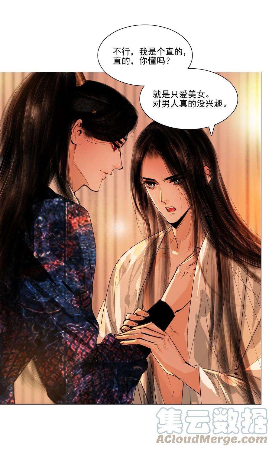 再世权臣041 权当我是女子，让我来服侍你！