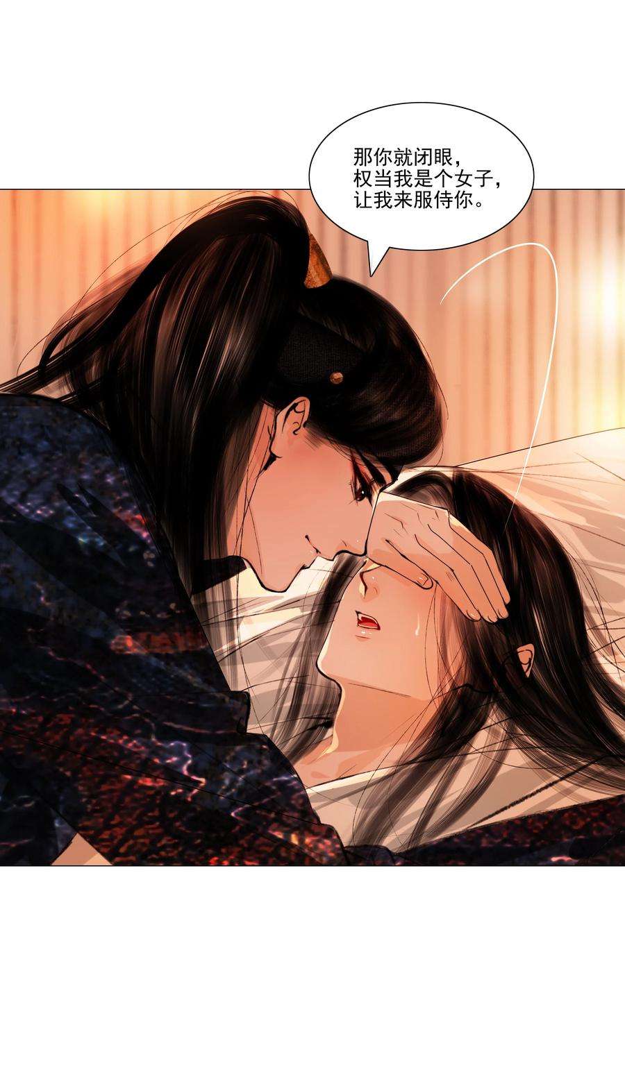再世权臣041 权当我是女子，让我来服侍你！