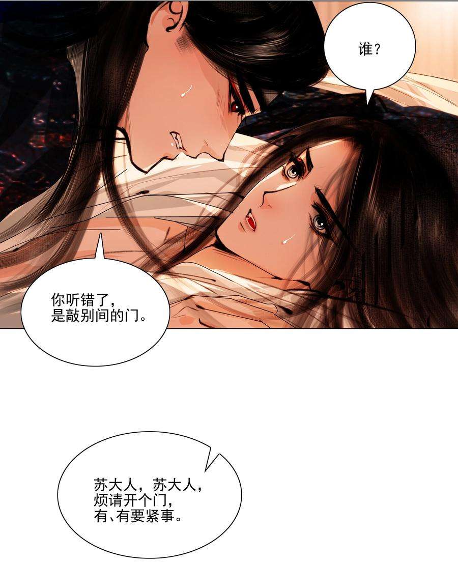 再世权臣041 权当我是女子，让我来服侍你！