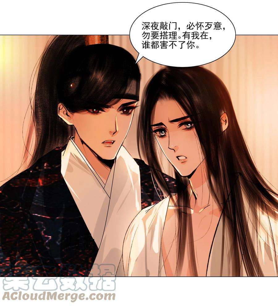 再世权臣041 权当我是女子，让我来服侍你！