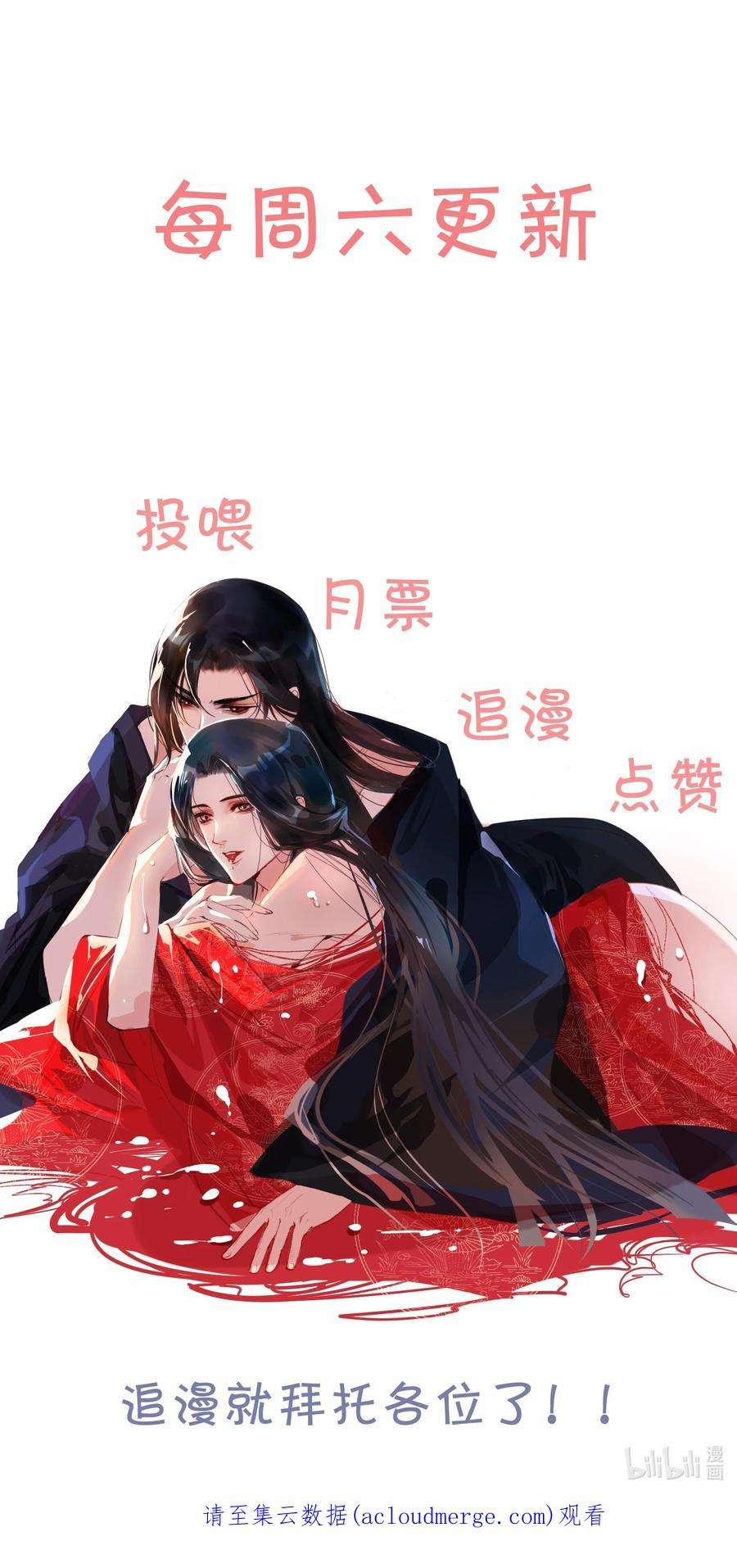 再世权臣041 权当我是女子，让我来服侍你！