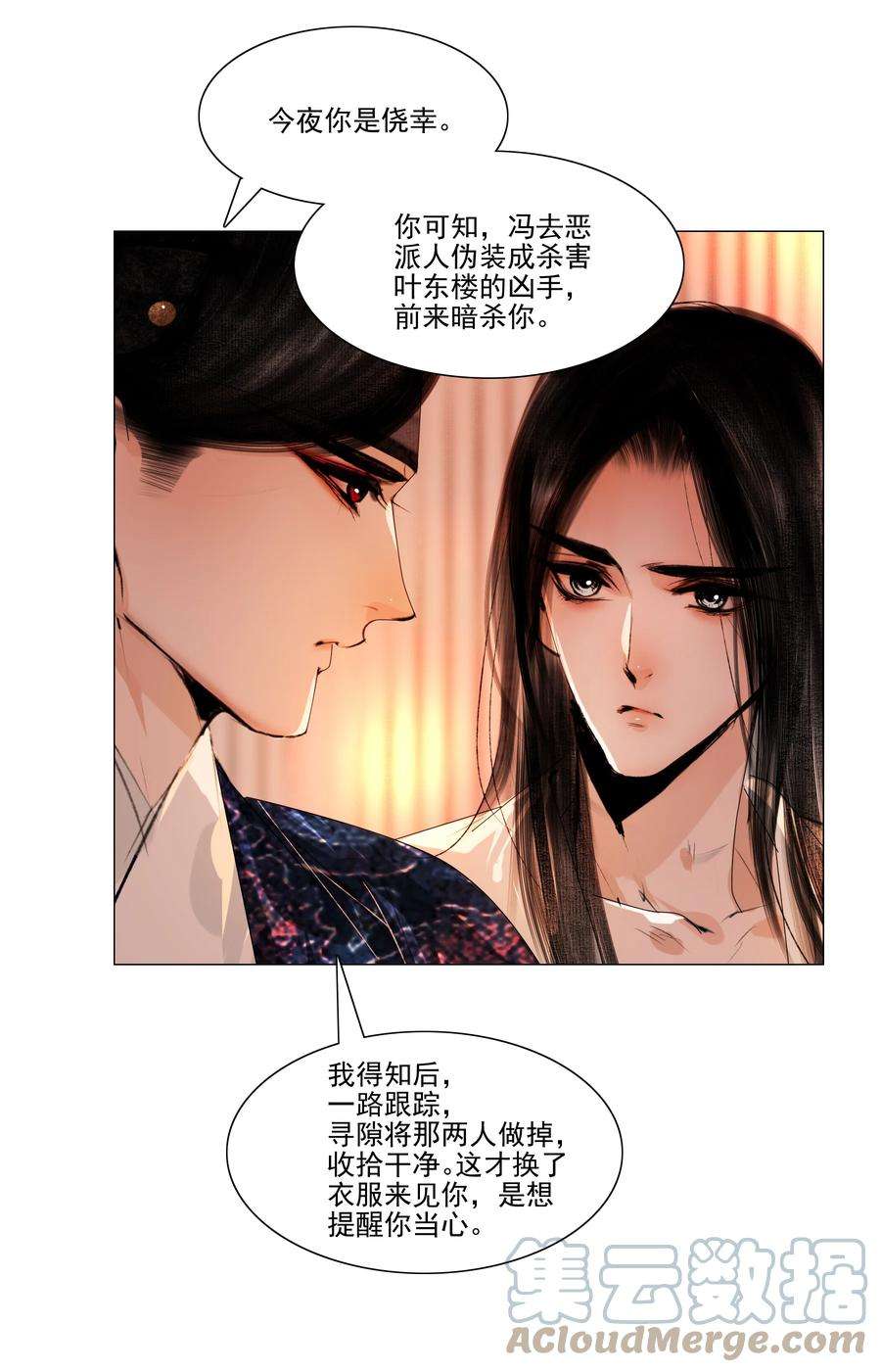 再世权臣041 权当我是女子，让我来服侍你！