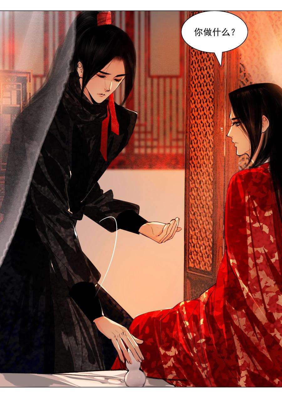再世权臣041 权当我是女子，让我来服侍你！