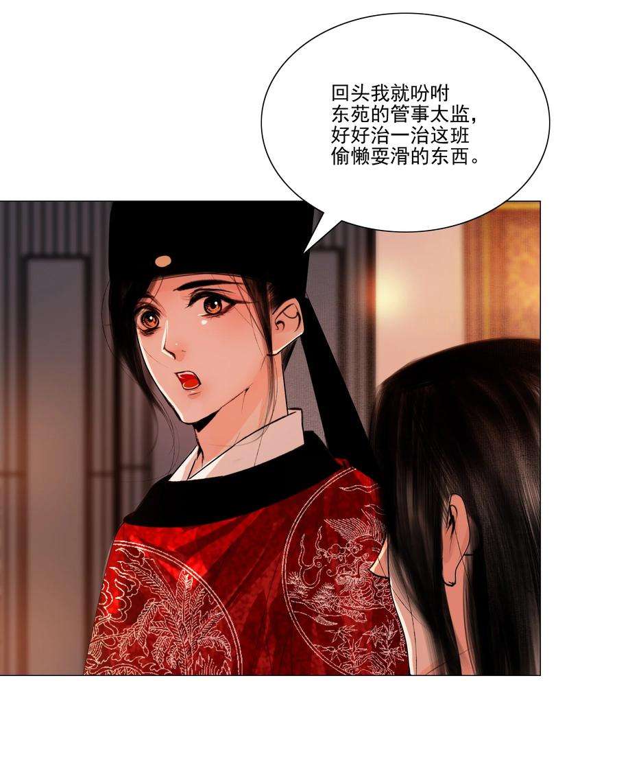 再世权臣042 快放手，也不嫌脏！
