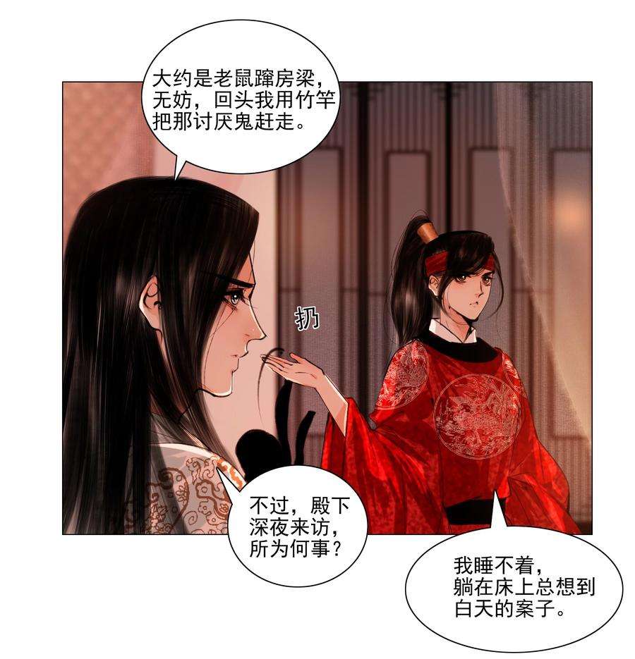 再世权臣042 快放手，也不嫌脏！