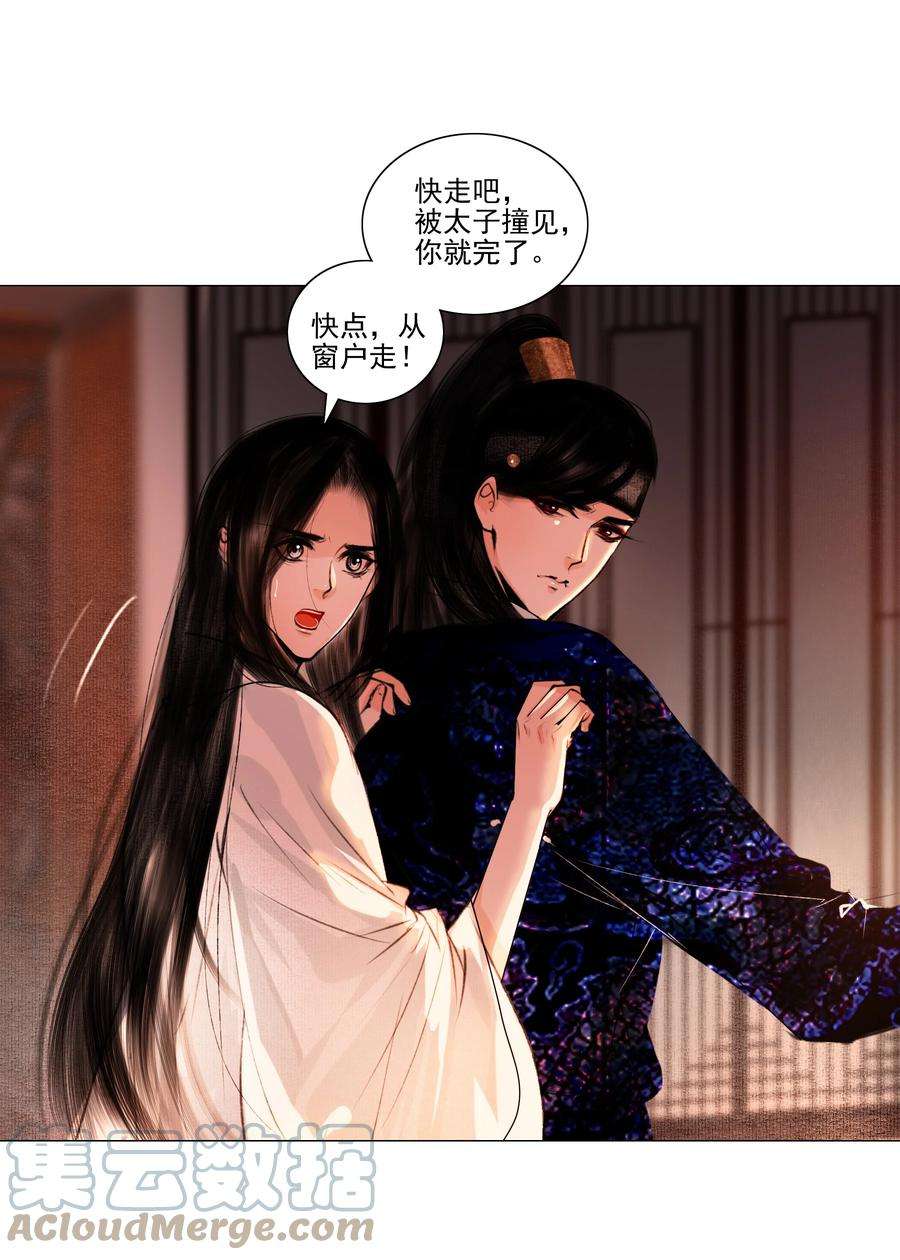 再世权臣042 快放手，也不嫌脏！