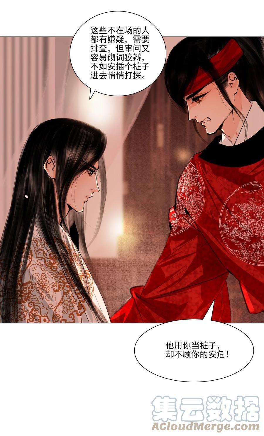 再世权臣042 快放手，也不嫌脏！