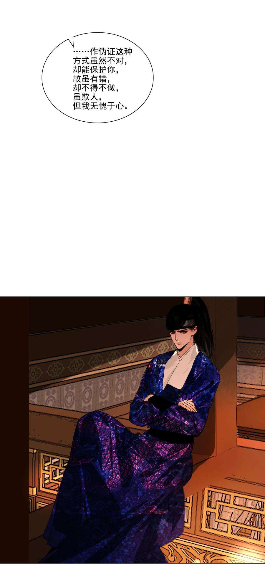再世权臣042 快放手，也不嫌脏！