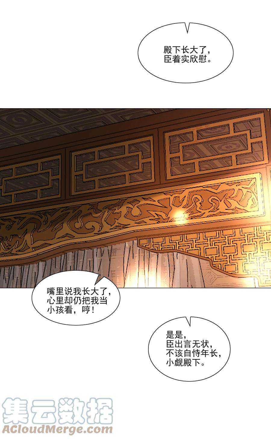 再世权臣042 快放手，也不嫌脏！