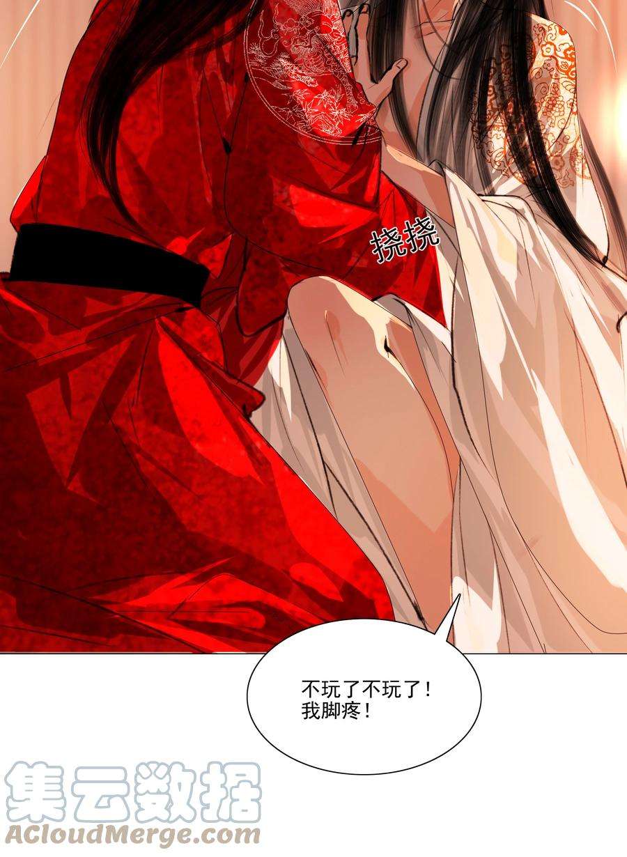 再世权臣042 快放手，也不嫌脏！