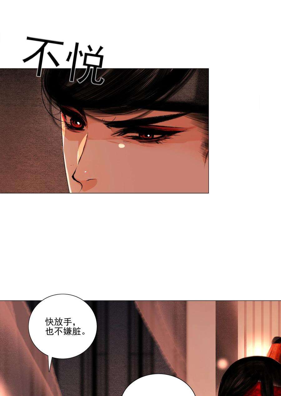 再世权臣042 快放手，也不嫌脏！