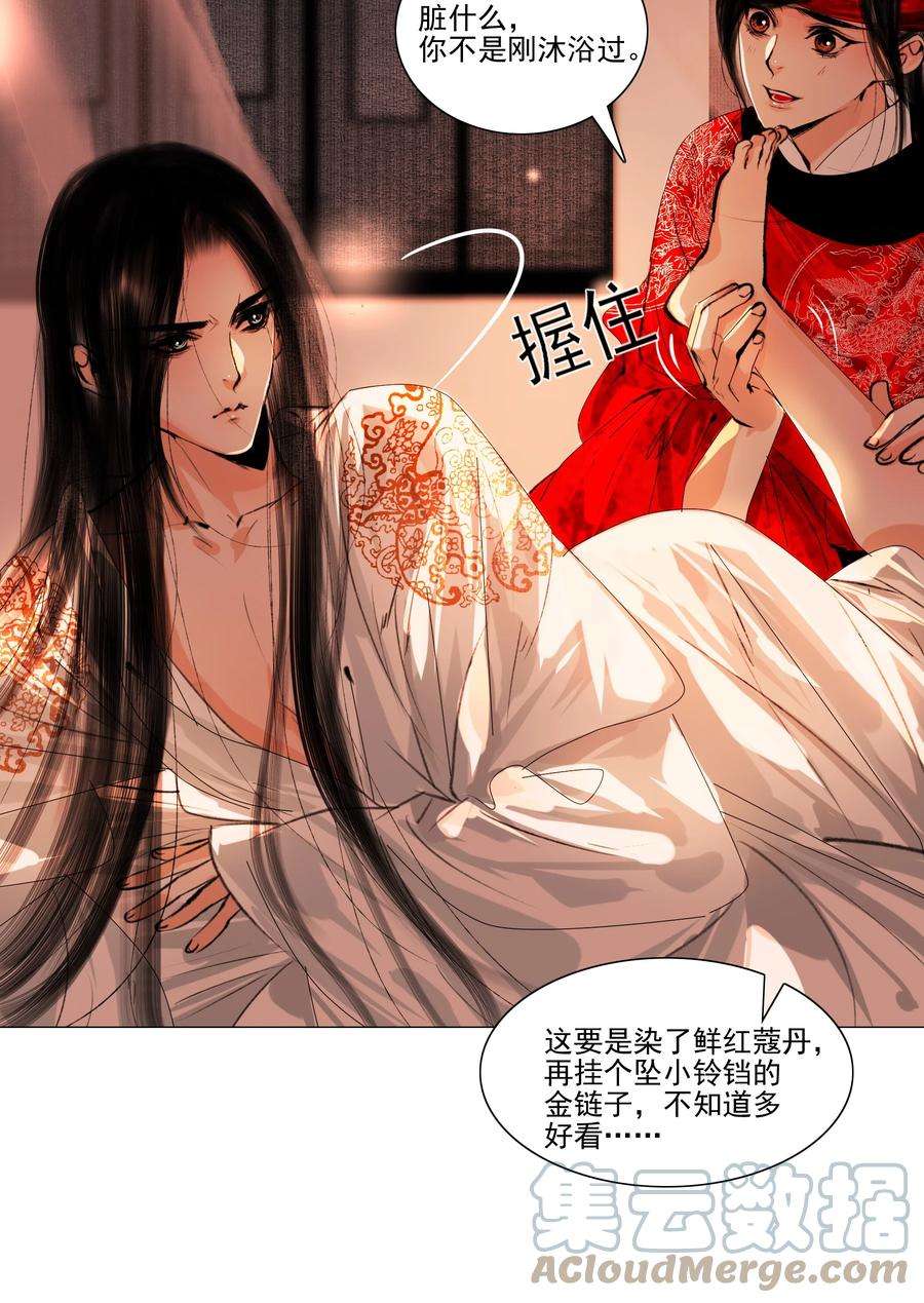 再世权臣042 快放手，也不嫌脏！