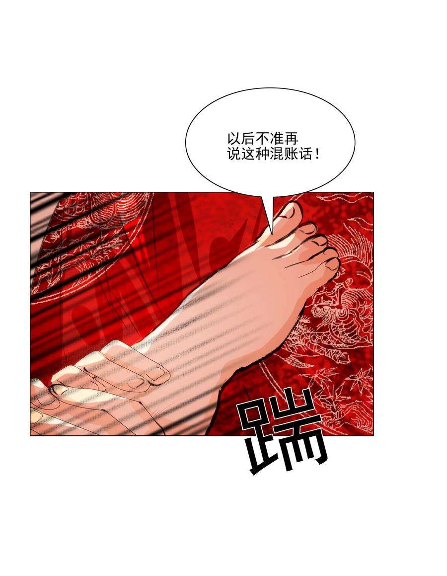 再世权臣042 快放手，也不嫌脏！