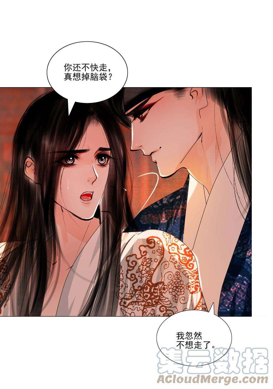 再世权臣042 快放手，也不嫌脏！