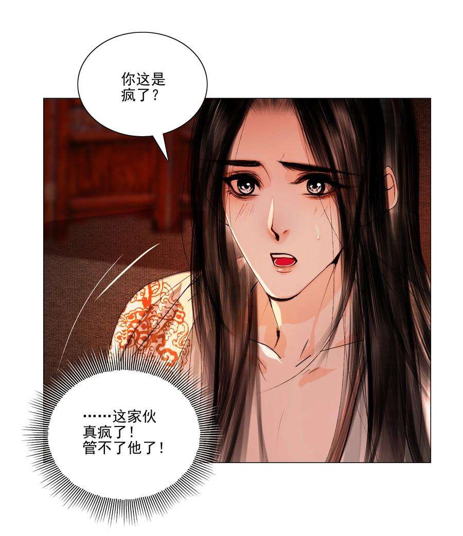 再世权臣042 快放手，也不嫌脏！