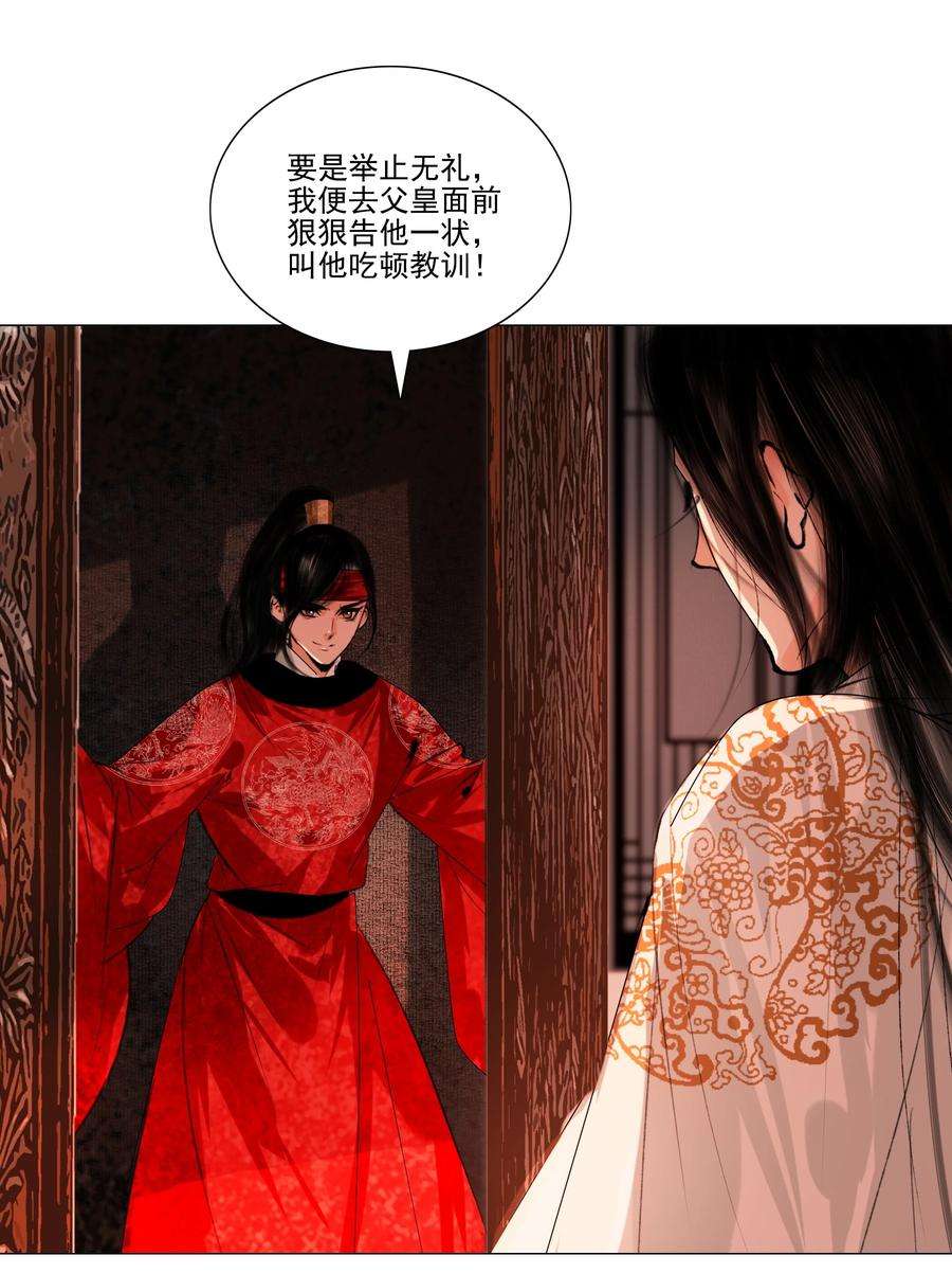 再世权臣043 王爷，放开！