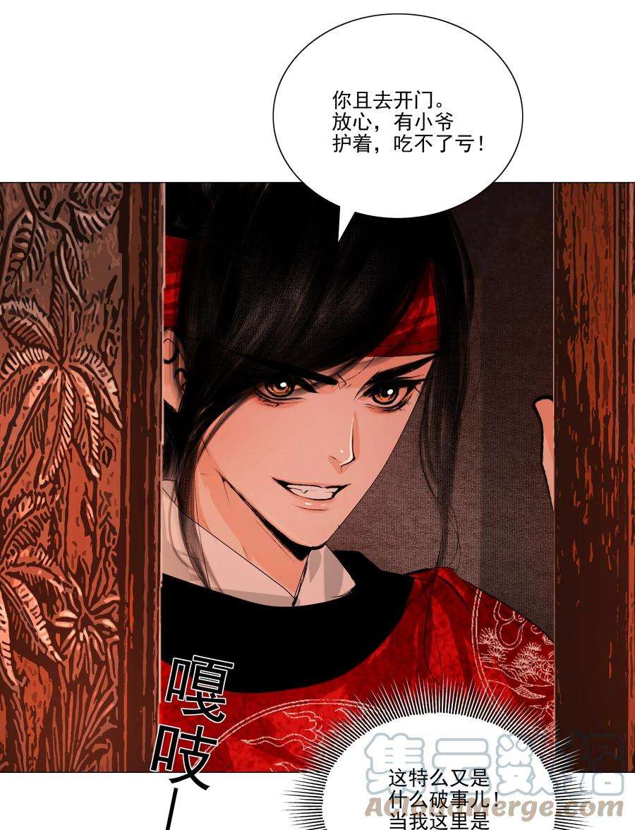 再世权臣043 王爷，放开！